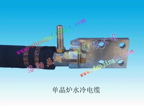 供应单晶炉水冷电缆